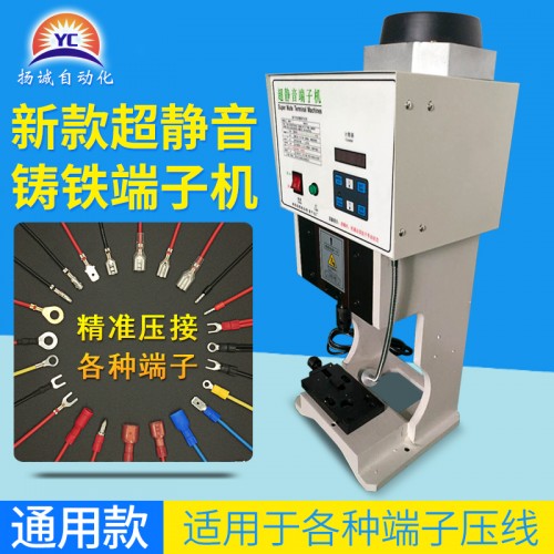 靜音端子機(1.5噸)