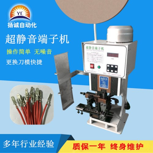 靜音端子機(jī)(2T/噸)