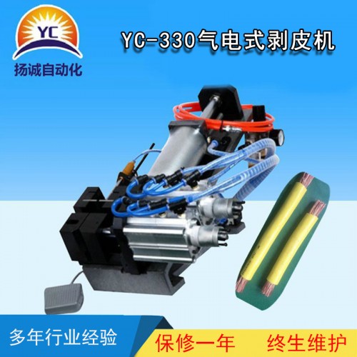 氣動剝皮機(YC-330)