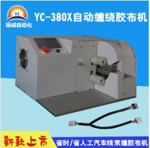 廠家直銷(xiāo)自動(dòng)包膠布機(jī)汽車(chē)線束包膠機(jī)膠布自動(dòng)包線機(jī)