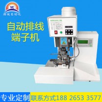 新款排線端子機（YC-px0003)）