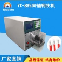 深圳同軸線電纜剝皮機自動同軸線電腦剝線電纜護套線剝線機可批發(fā)